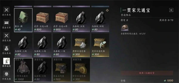 燕云十六声宋元通宝获取指南大全