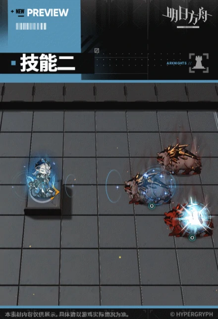 明日方舟真言技能是什么