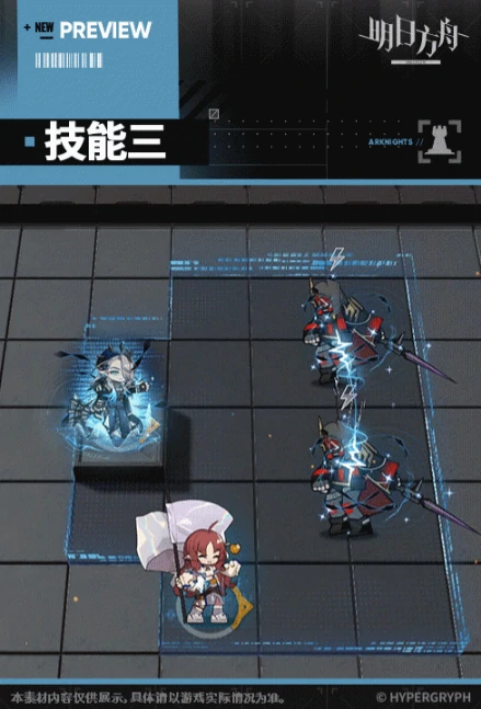 明日方舟真言技能是什么