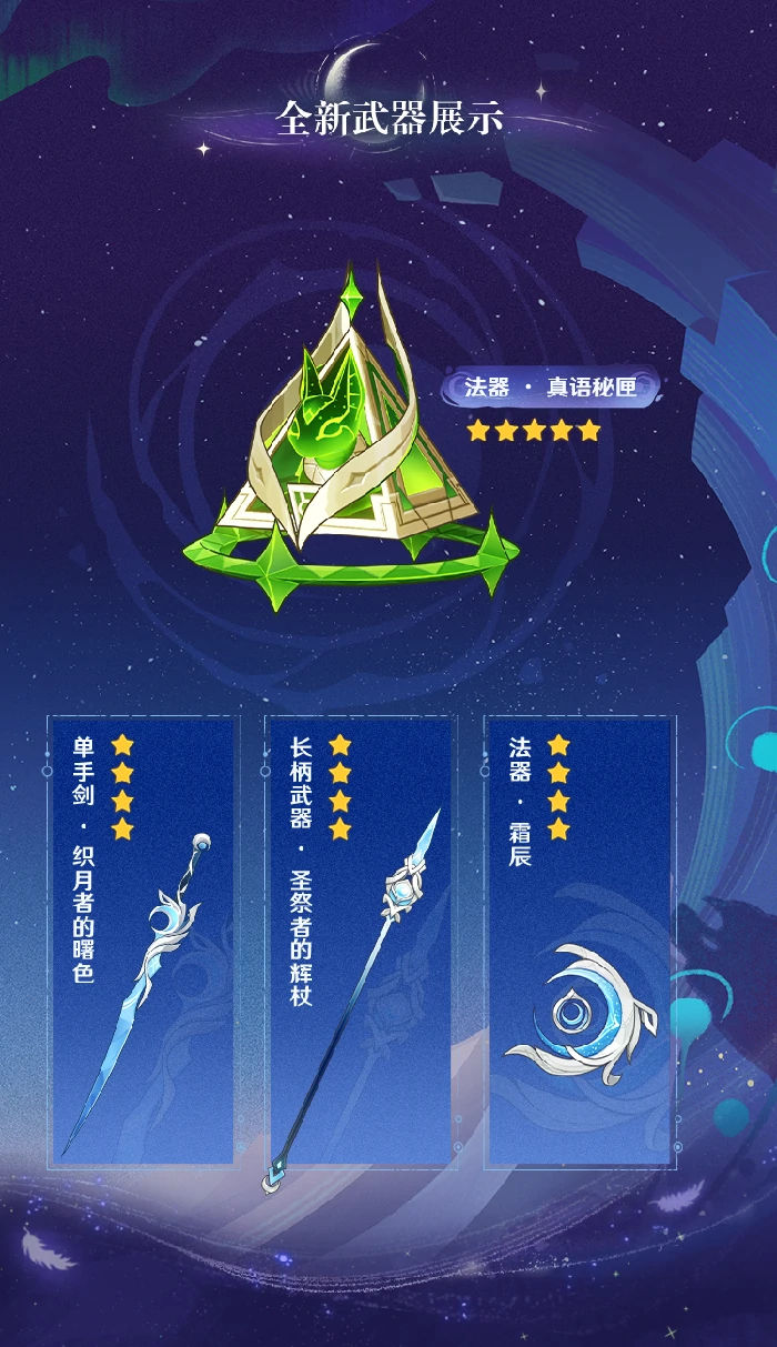 原神新角色奈芙尔培养材料