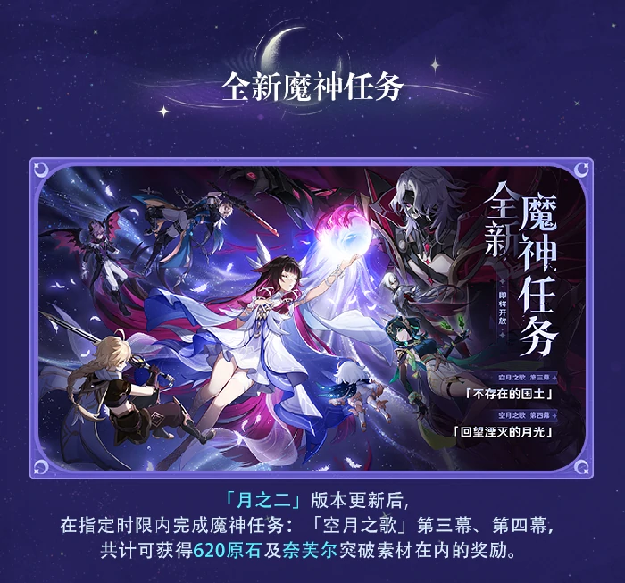 原神6.1前瞻直播内容汇总