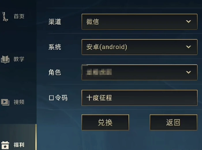 英雄联盟手游世界赛10月16日口令码