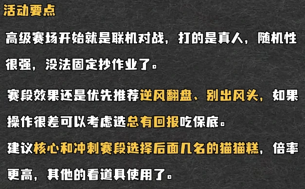 崩坏星穹铁道点心糕饼向前冲怎么快速拿满奖励