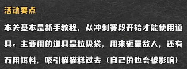 崩坏星穹铁道点心糕饼向前冲怎么快速拿满奖励