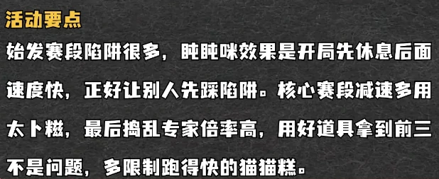 崩坏星穹铁道点心糕饼向前冲怎么快速拿满奖励