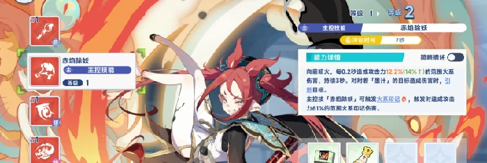 星塔旅人火系队伍赤霞养成攻略