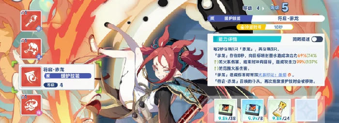 星塔旅人火系队伍赤霞养成攻略