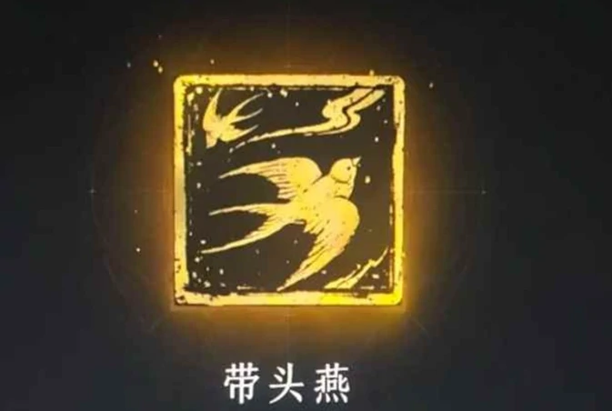 燕云十六声同燕行活动玩法介绍