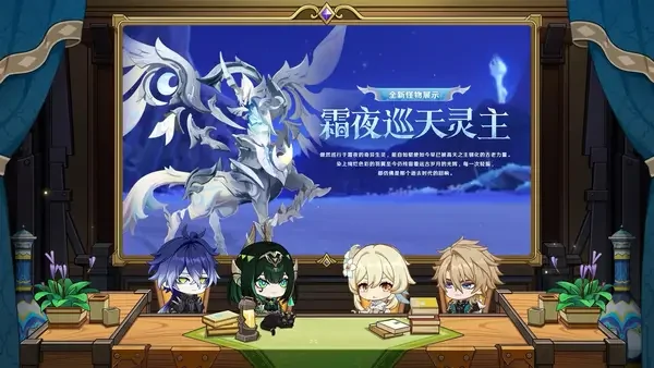 原神月之二版本回望湮灭的月光汇总