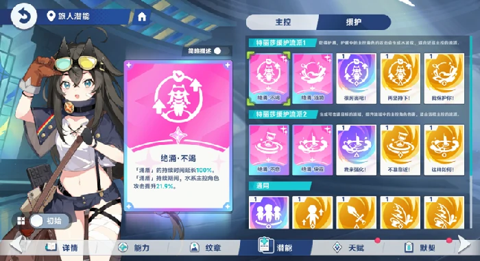 星塔旅人水系辅助特丽莎玩法攻略