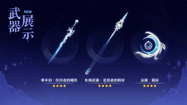 原神月之二版本回望湮灭的月光汇总