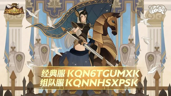 剑与远征2025年10月诗社竞答第3天答案