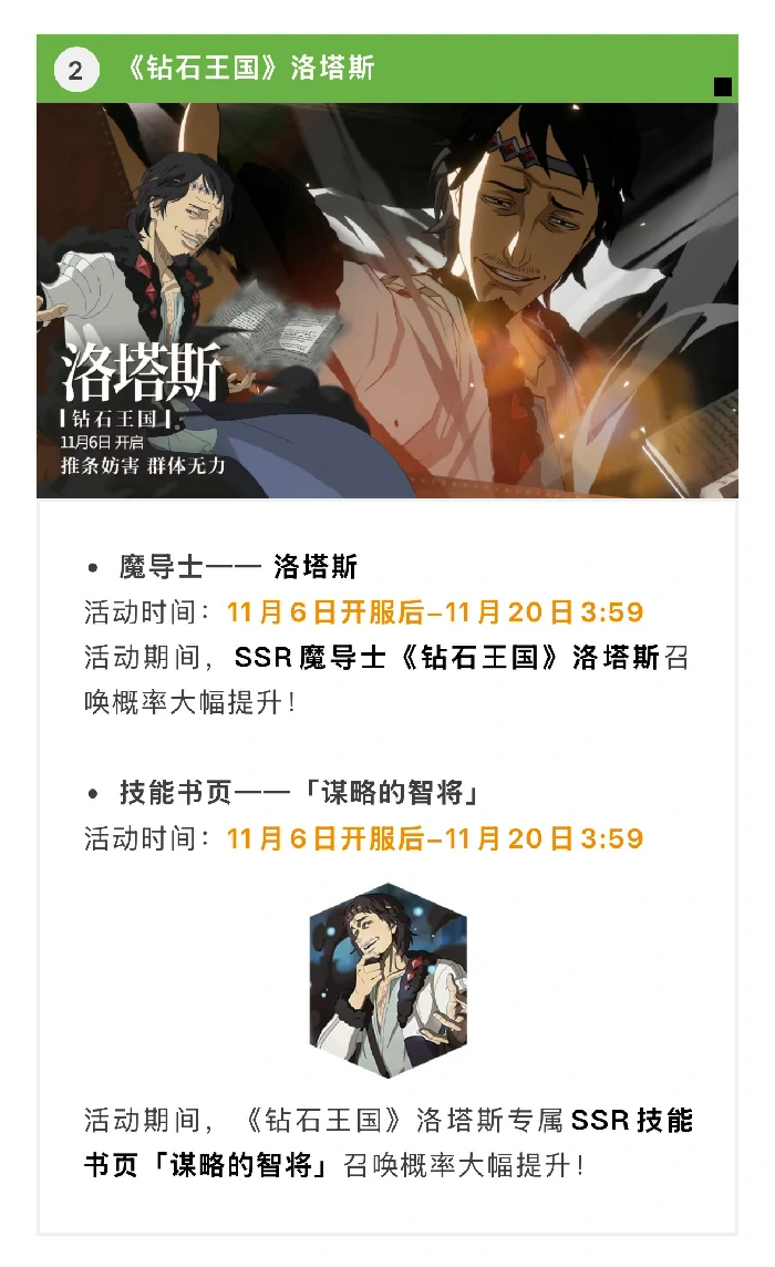 黑色四叶草魔法帝之道公测限时卡池信息一览