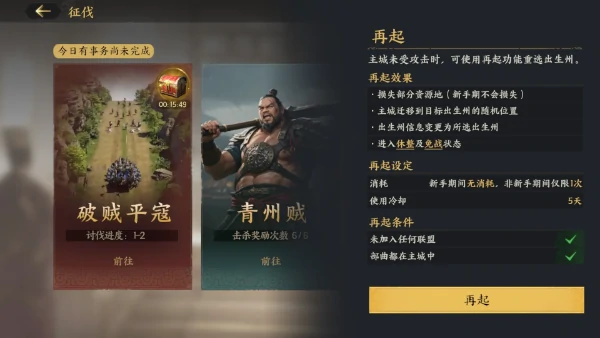 三国群英传：策定九州公测避雷与高效开荒