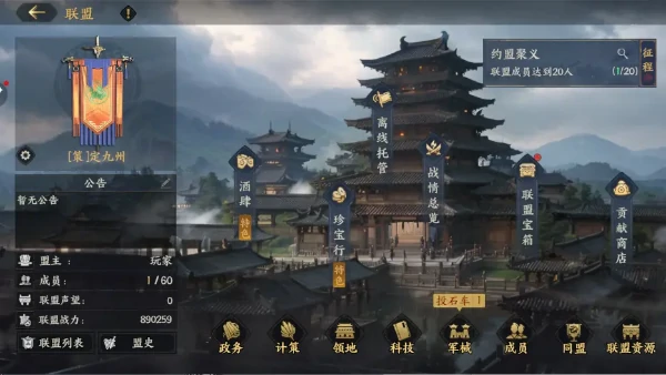 三国群英传：策定九州公测避雷与高效开荒