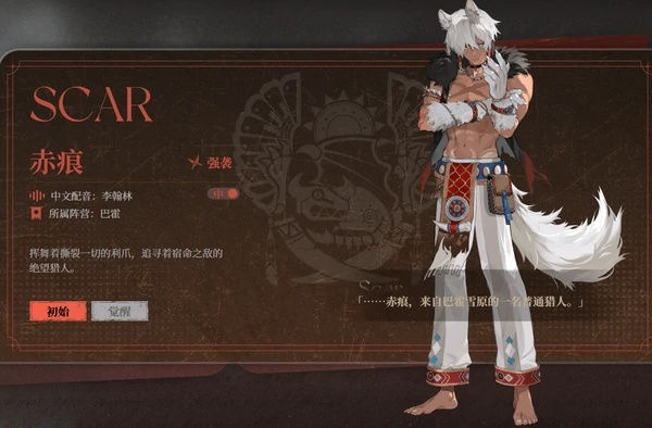 辉烬赤痕技能介绍