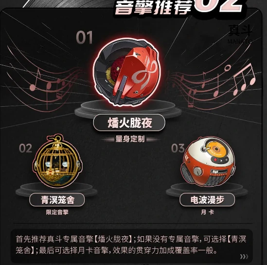 绝区零真斗音擎武器推荐