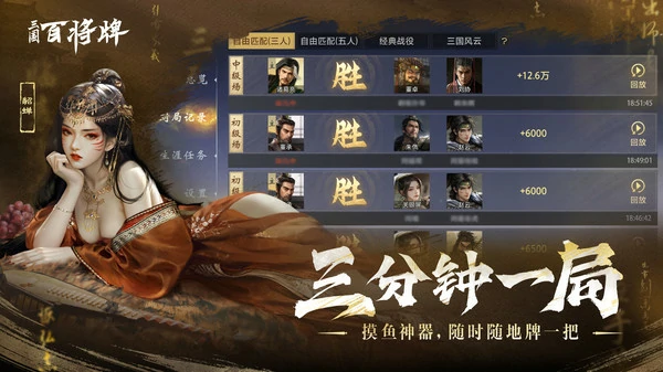 三国百将牌测试充值返利规则说明