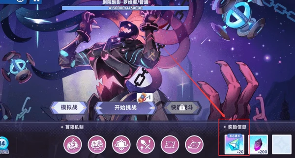 星塔旅人旅行执照商店购买什么好