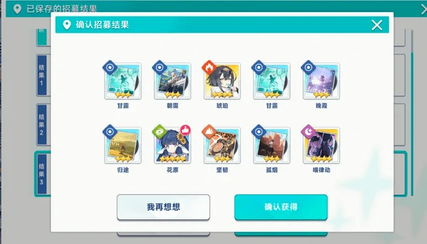 星塔旅人旅行执照商店购买什么好