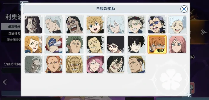 黑色四叶草魔法帝之道公测全新系统！卡池、挑战、补给、福利一览