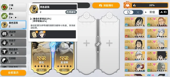 黑色四叶草魔法帝之道公测全新系统！卡池、挑战、补给、福利一览