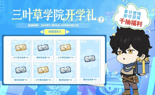 黑色四叶草魔法帝之道公测全新系统！卡池、挑战、补给、福利一览