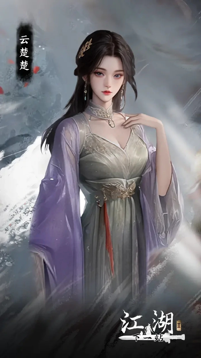 下一站江湖Ⅱ天下英雄谱之侠骨柔情第二弹百花大会