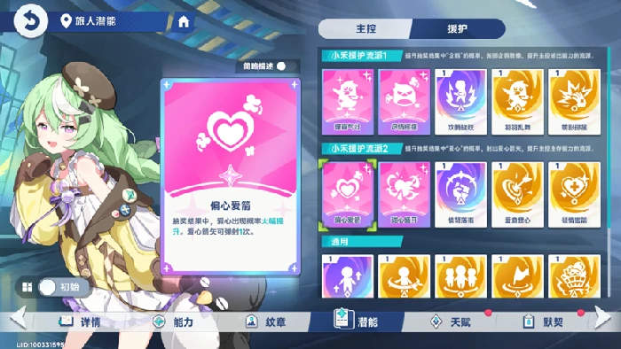 星塔旅人五星地系辅助小禾玩法攻略