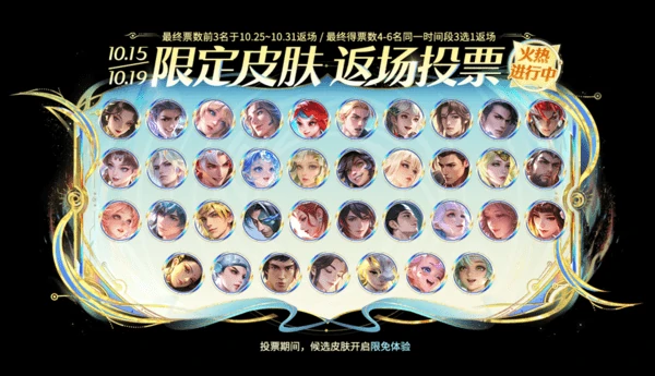 王者荣耀10月15日版本更新公告大全