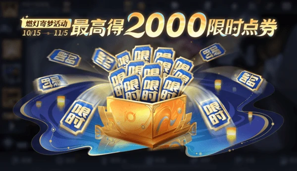 王者荣耀10月15日版本更新公告大全