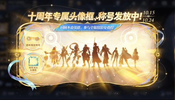 王者荣耀10月15日版本更新公告大全