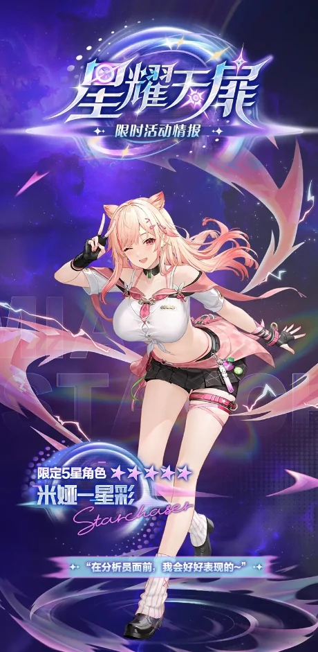 尘白禁区版本新角色新武器新皮肤