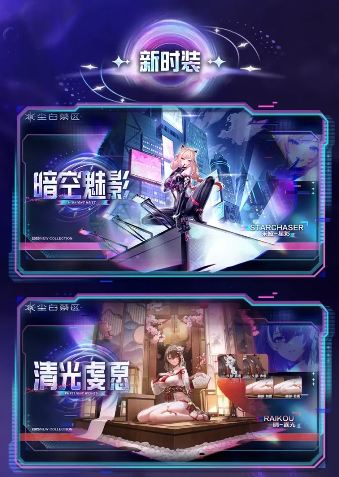 尘白禁区版本新角色新武器新皮肤