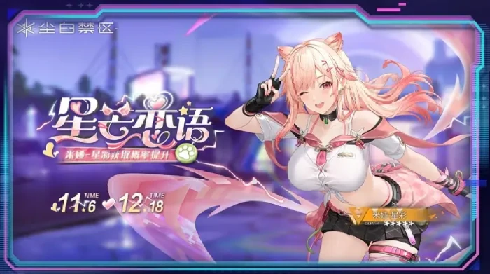 尘白禁区版本新角色新武器新皮肤