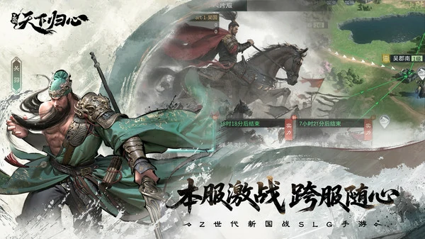 三国天下归心元宝怎么获得英雄获取方式