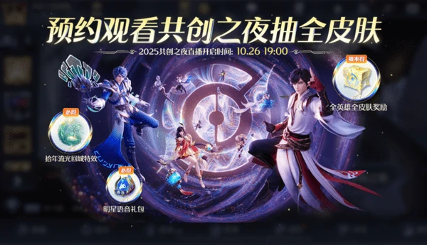 王者荣耀10月15日版本更新公告大全