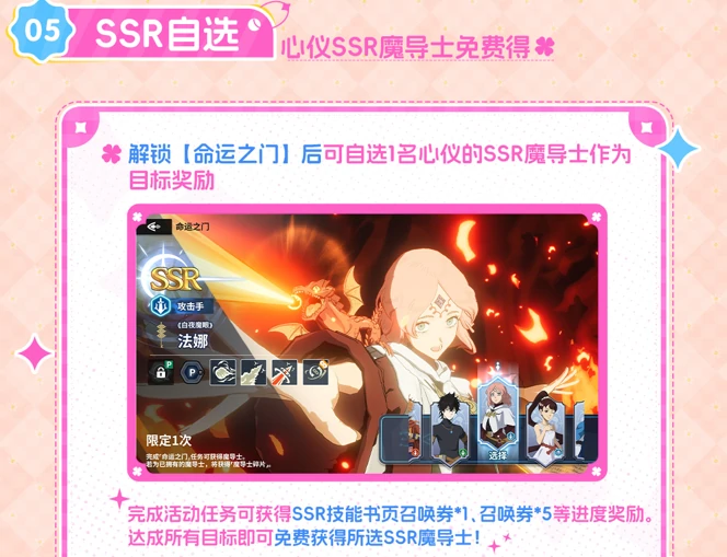 黑色四叶草魔法帝之道公测福利一览