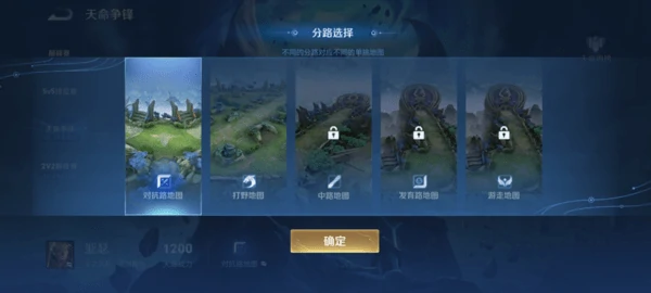 王者荣耀天命争锋玩法介绍