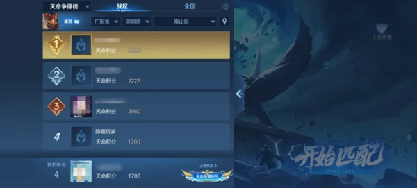 王者荣耀天命争锋玩法介绍