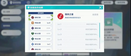 星塔旅人爬塔玩法介绍