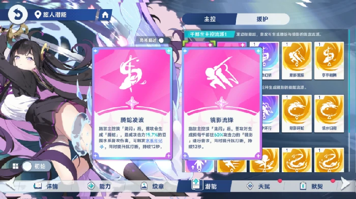 星塔旅人千都世水系队伍怎么玩