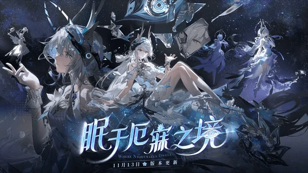 战双帕弥什六周年什么时候更新