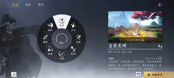 燕云十六声止戈PVP打法攻略