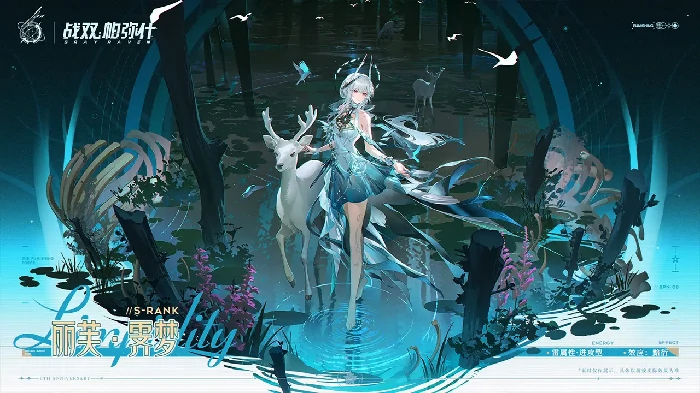 战双帕弥什丽芙·霁梦怎么玩