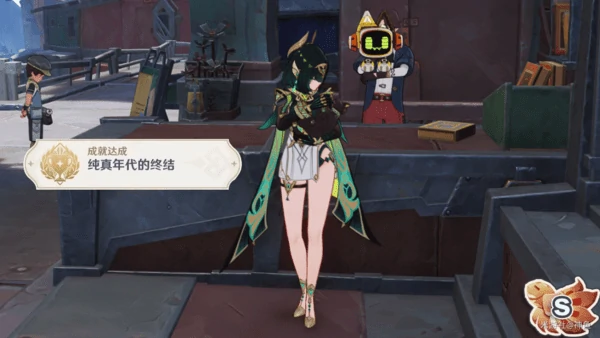 原神纯真年代的终结成就怎么完成