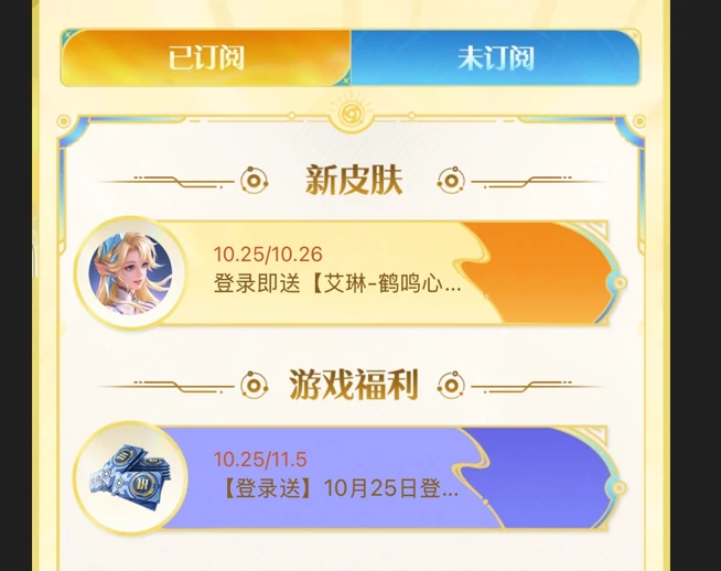 王者荣耀十周年活动日历工具入口！一键查询目标奖励