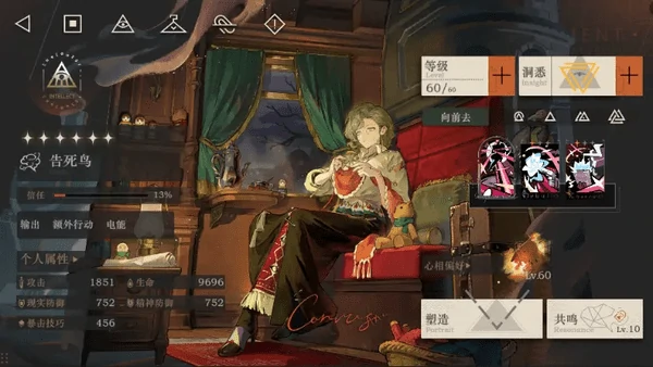 重返未来1999告死鸟配队推荐