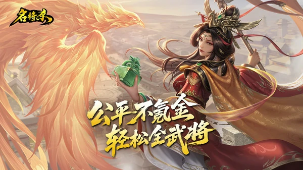 名将杀身份大全介绍