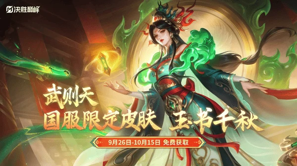 决胜巅峰S4赛季我即深渊攻略